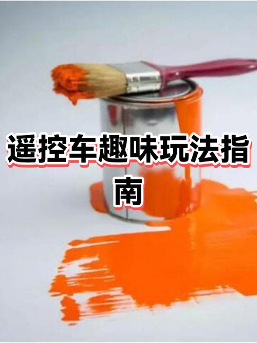 儿童遥控车启动没反应缩略图