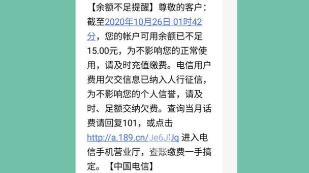电信手机卡欠费多久自动销户缩略图