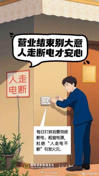 公牛插座断电保护后开不了了游戏截图