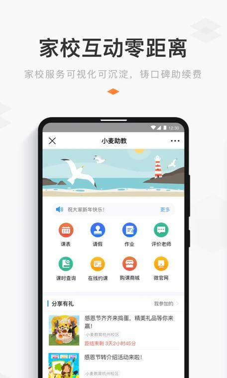 小麦助教机构端登录