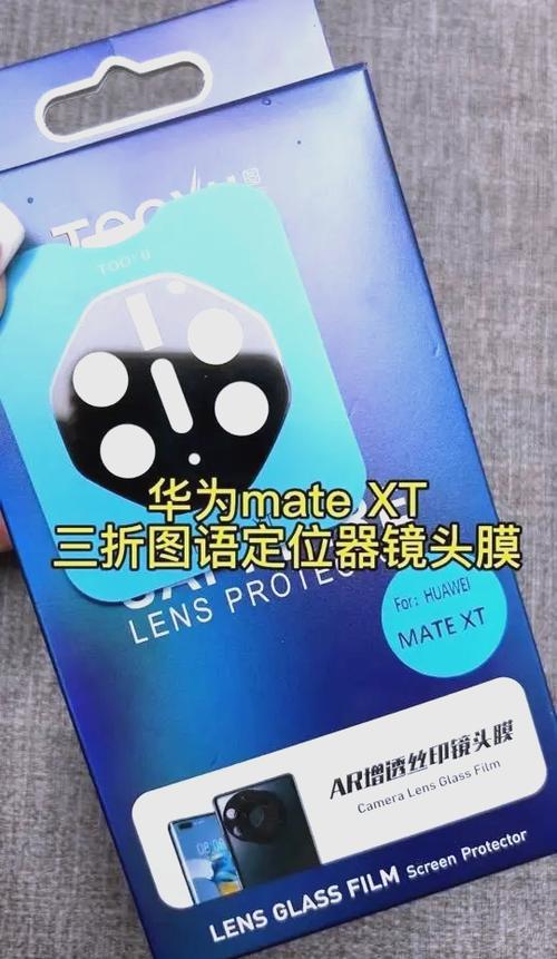 华为折叠屏手机膜撕掉了怎么办缩略图