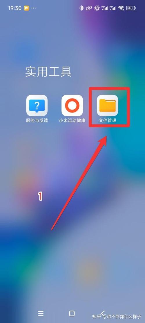 蓝牙传输的文件在哪可以找得到图标