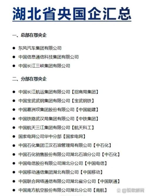 海信属于国企还是央企缩略图