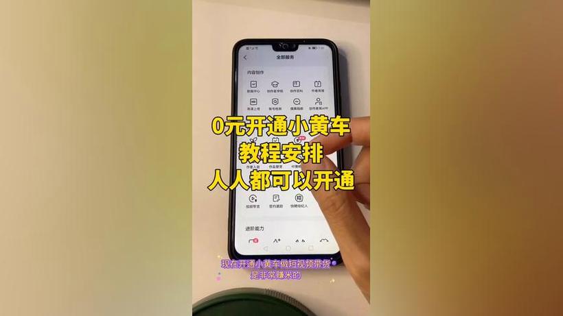 快手子账号挂小黄车最简单三个步骤缩略图