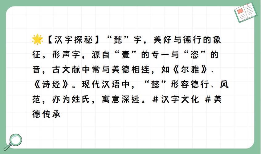字的含义是什么意思游戏截图