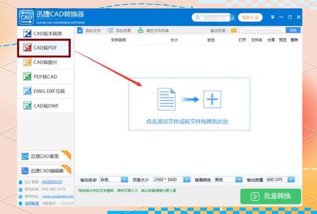 小米手机设置背景黑色变成白色缩略图