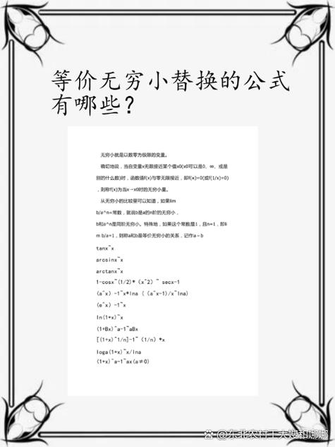 一个很趋近0的数乘以无穷大缩略图