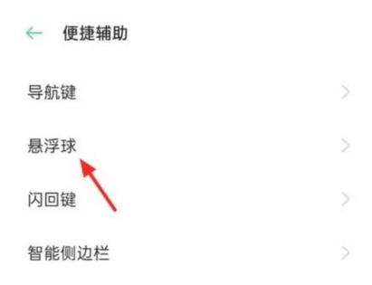 oppo手机检测触屏方法缩略图