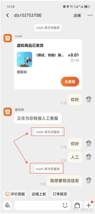 淘宝查询自动确认收货时间的方法游戏截图