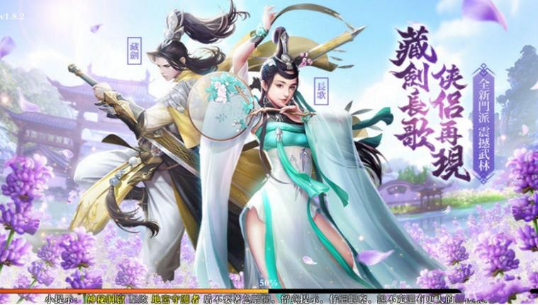 剑侠情缘氪金吗缩略图