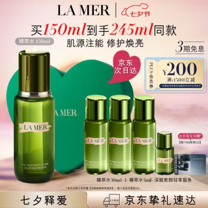 海蓝之谜男人可以用吗游戏截图