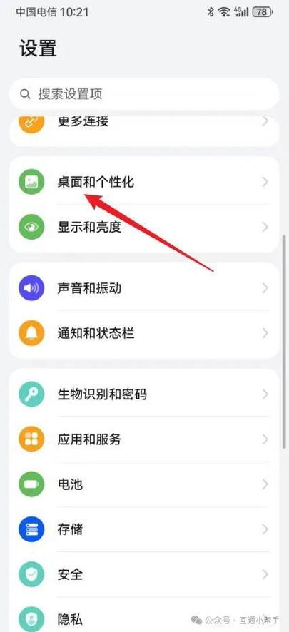 华为手表屏保怎么换图片缩略图