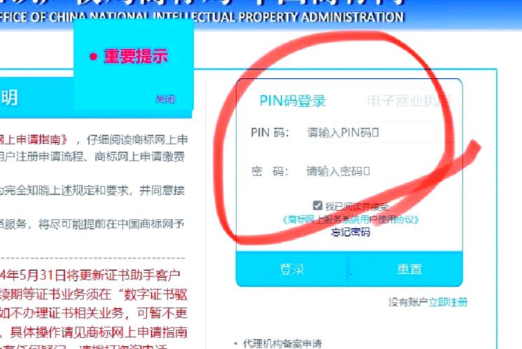 华为电脑pin码初始密码是多少缩略图