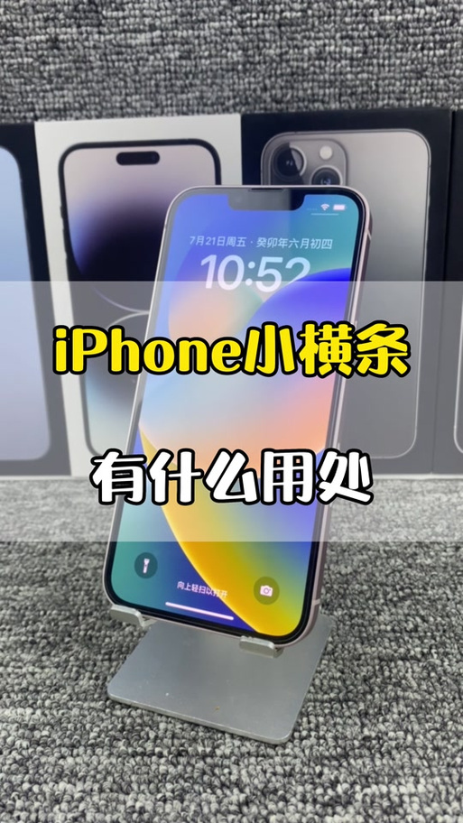苹果11底部横条不见了怎么调出来游戏截图