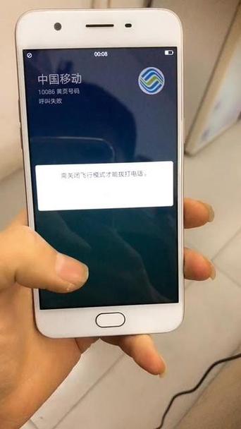 打电话拨号失败是怎么回事游戏截图