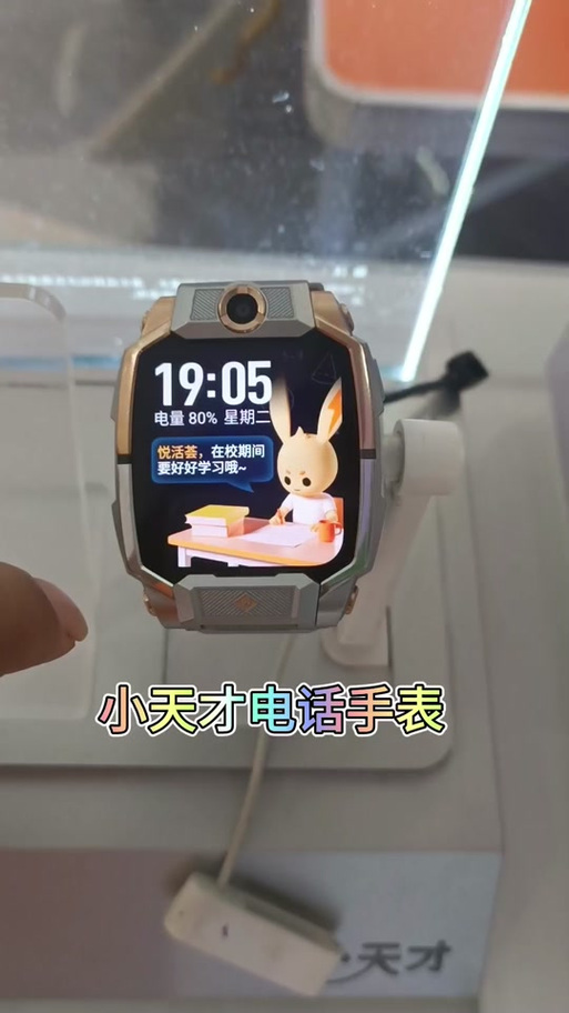 如何禁止小天才手表使用移动数据缩略图