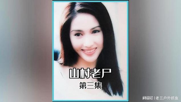 楚人美扮演者是谁?缩略图