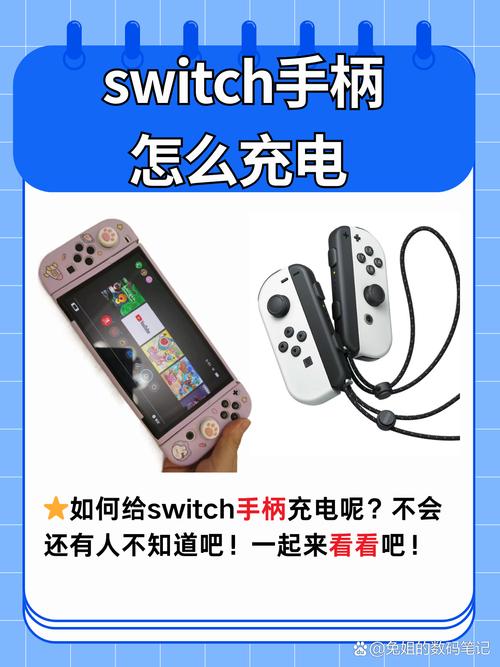 手柄充电常见问题及解决方法缩略图