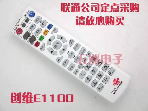 中国联通机顶盒遥控器没反应缩略图