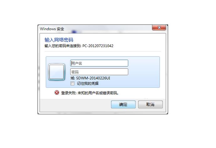 连接打印机需要用户名和密码缩略图