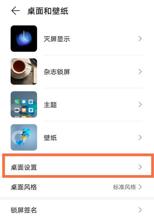 miui11怎么缩小桌面图标缩略图