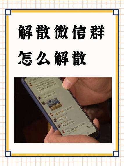 微信群右上角没有三个点怎么退群缩略图