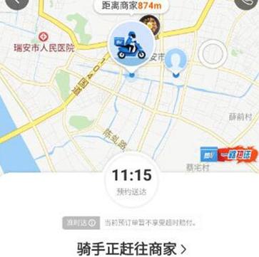饿了么骑手定位设置方法图标