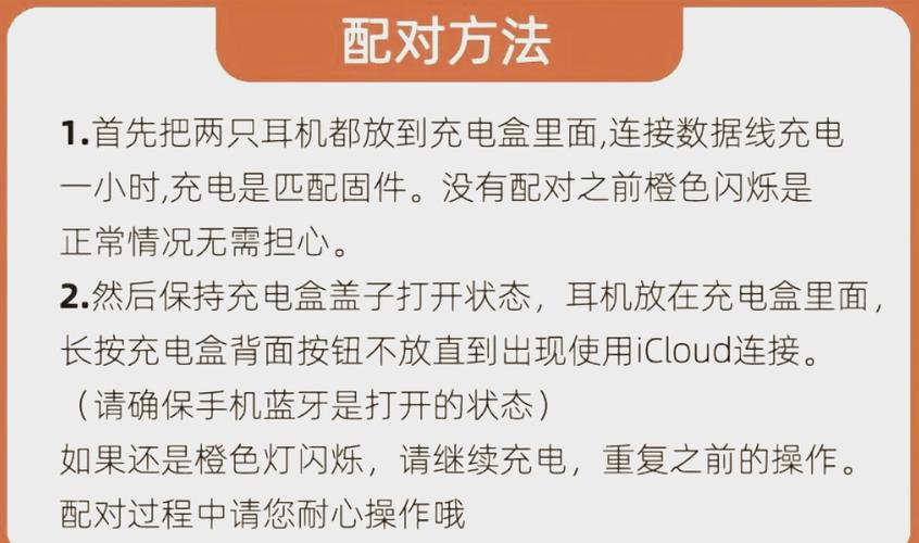 苹果耳机取消配对后如何再次连接游戏截图