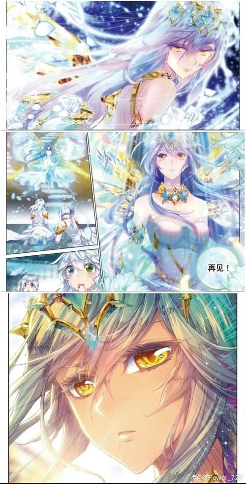斗罗大陆2绝世唐门樱花动漫缩略图