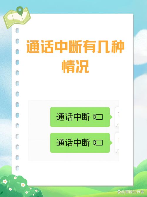 陌陌不能语音聊天怎么回事缩略图