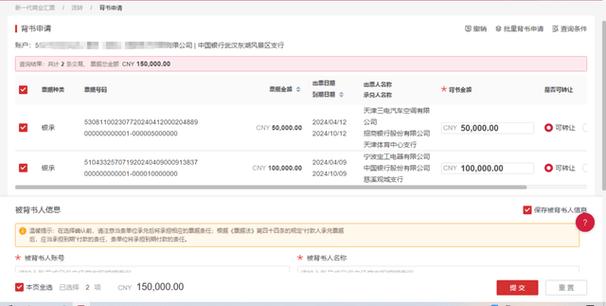 中国银行手机银行流水查询注意事项缩略图