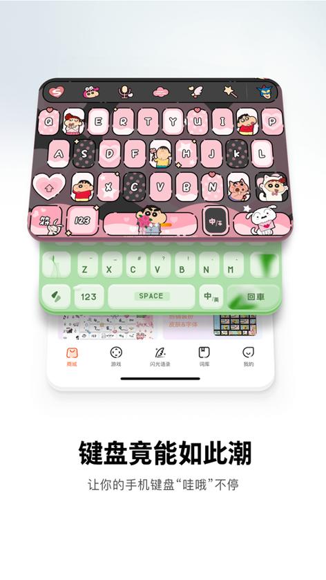 ipad可以用搜狗输入法吗缩略图