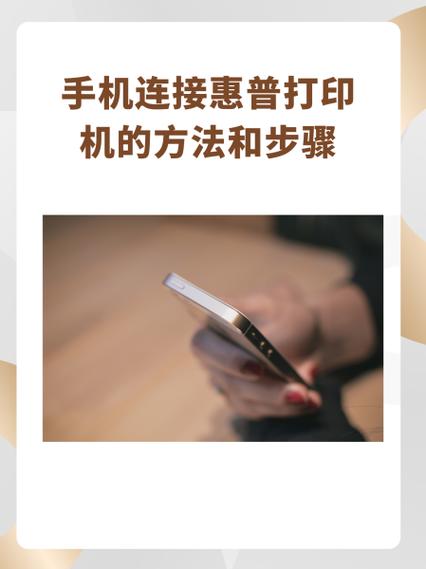 惠普打印机能连接两部手机吗缩略图