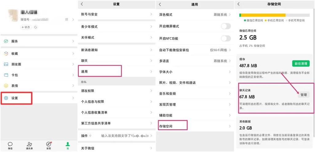 两个微信怎么隐藏其中一个缩略图