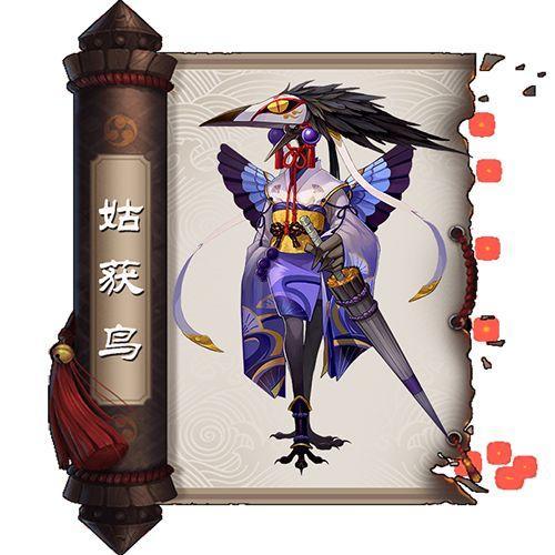 姑获鸟御魂2025最强组合缩略图