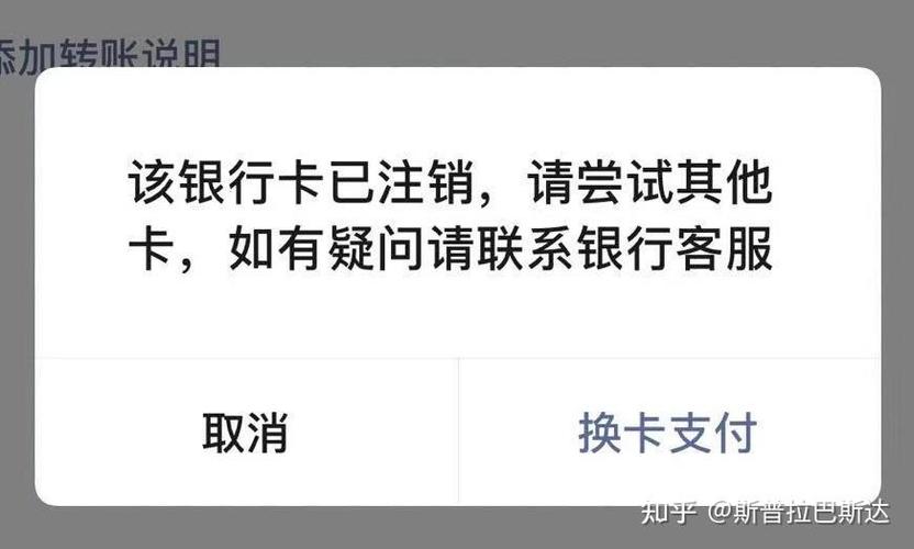 银行卡被注销了里面还有钱怎么办缩略图