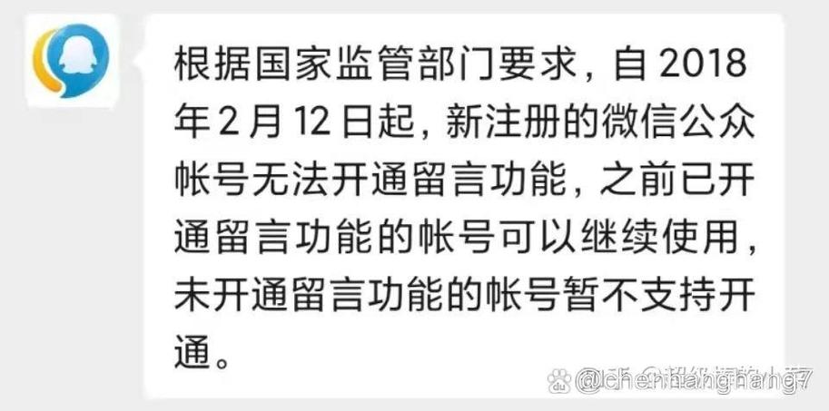 微信公众号怎么设置留言功能缩略图
