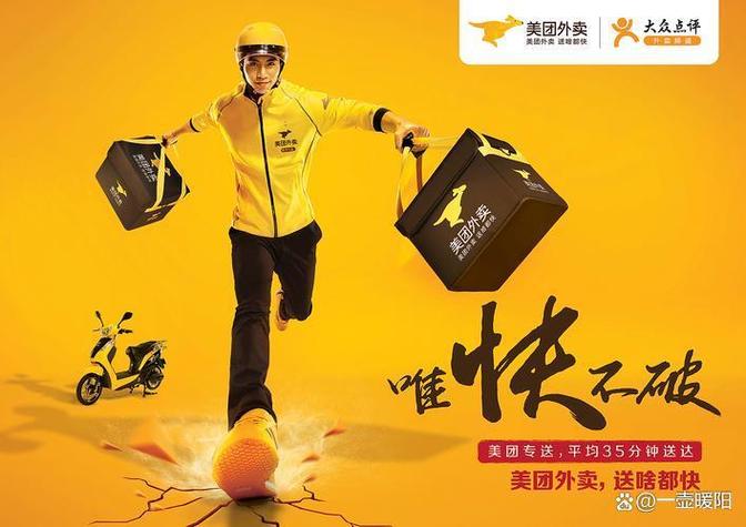 美团外卖骑手过年什么时候放假缩略图