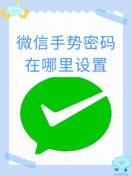 微信修改手势密码在哪里修改游戏截图