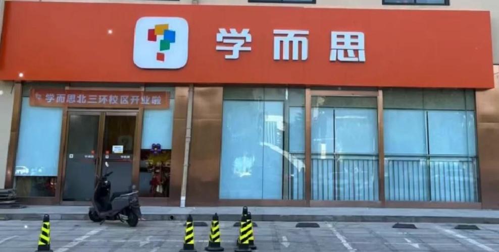 学而思线下培训地址电话图标