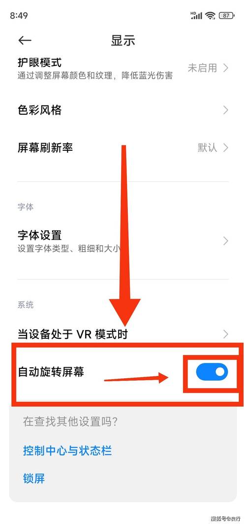 投屏后的画面怎么旋转游戏截图