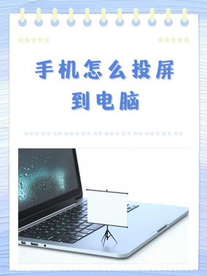 微影投影仪怎么连接手机投屏缩略图