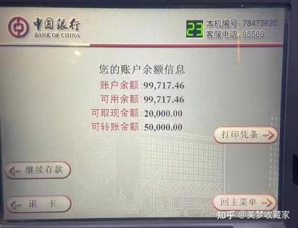 中国银行上下行短信补缴办理渠道图标