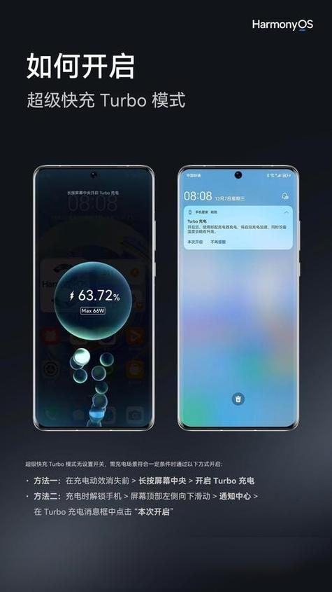 华为turbo有必要开吗截图