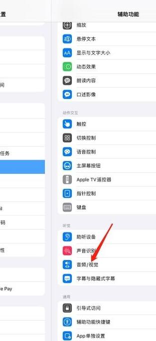 关闭ipad耳机模式的步骤图标