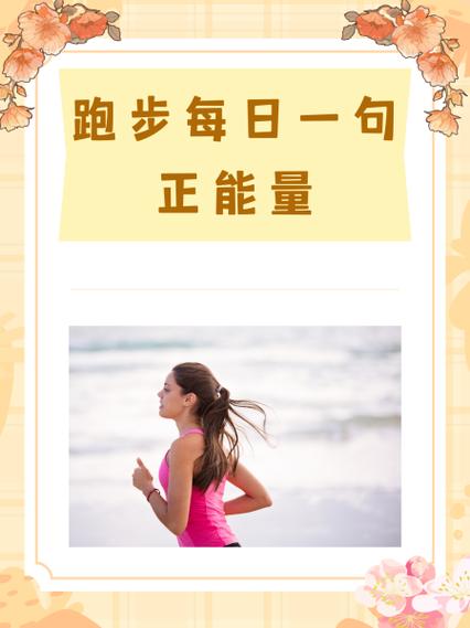 每日跑步签到系统,成富豪小说缩略图