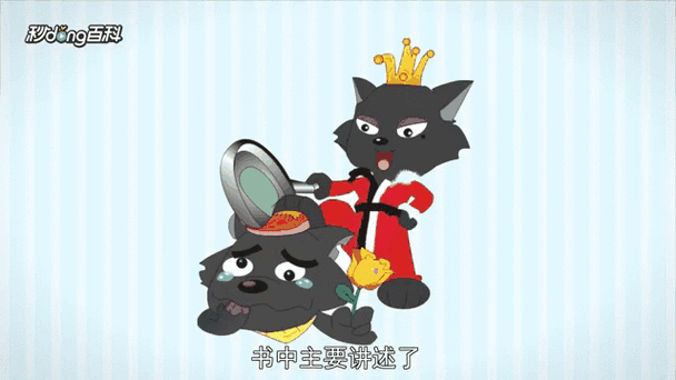 做人就做喜羊羊要嫁就嫁灰太狼缩略图