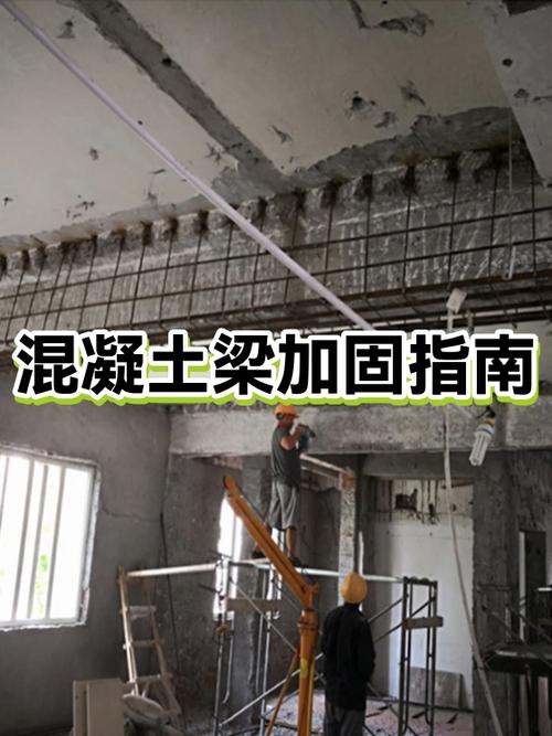房梁加固哪种方法最好图标