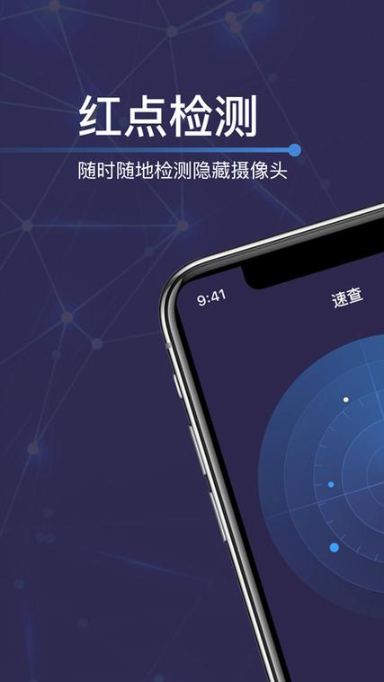 手机摄像旁边里有红点是什么图标
