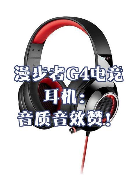 漫步者耳机怎么双耳配对说明书缩略图
